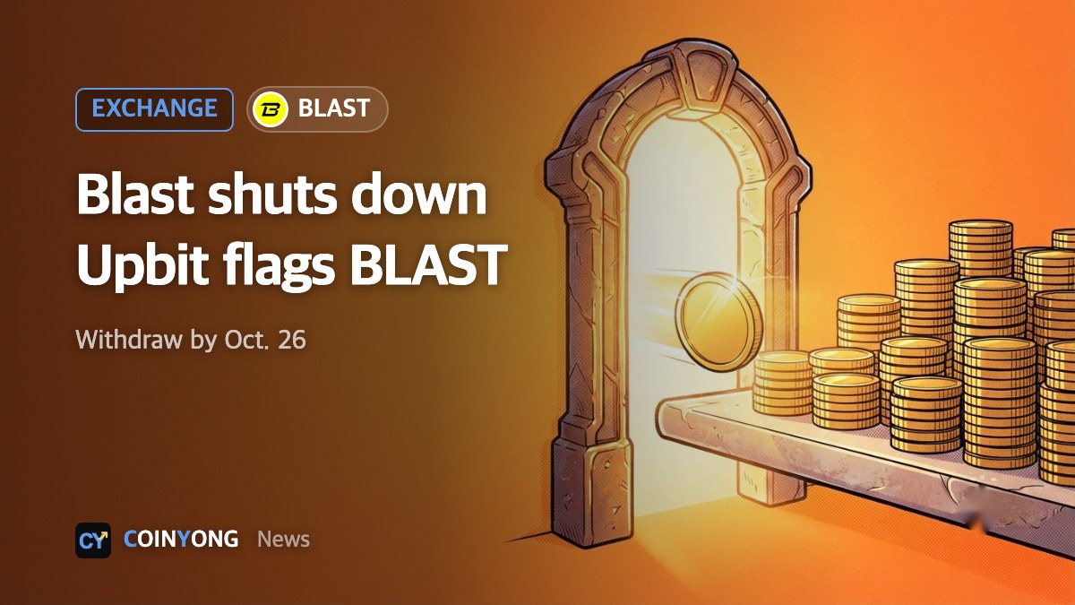 Ethereum layer-2 Blast is shutting down; Upbit designates BLAST as an investment caution asset
