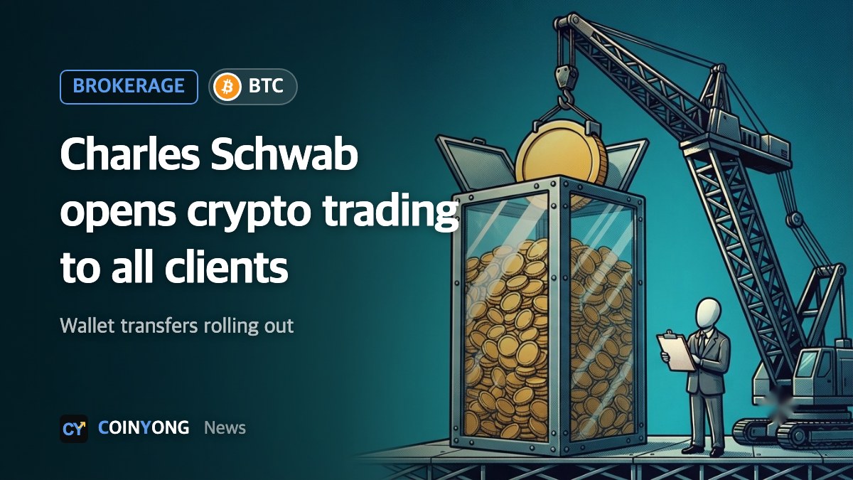Charles Schwab opens crypto trading to all clients, starts rolling out wallet transfers