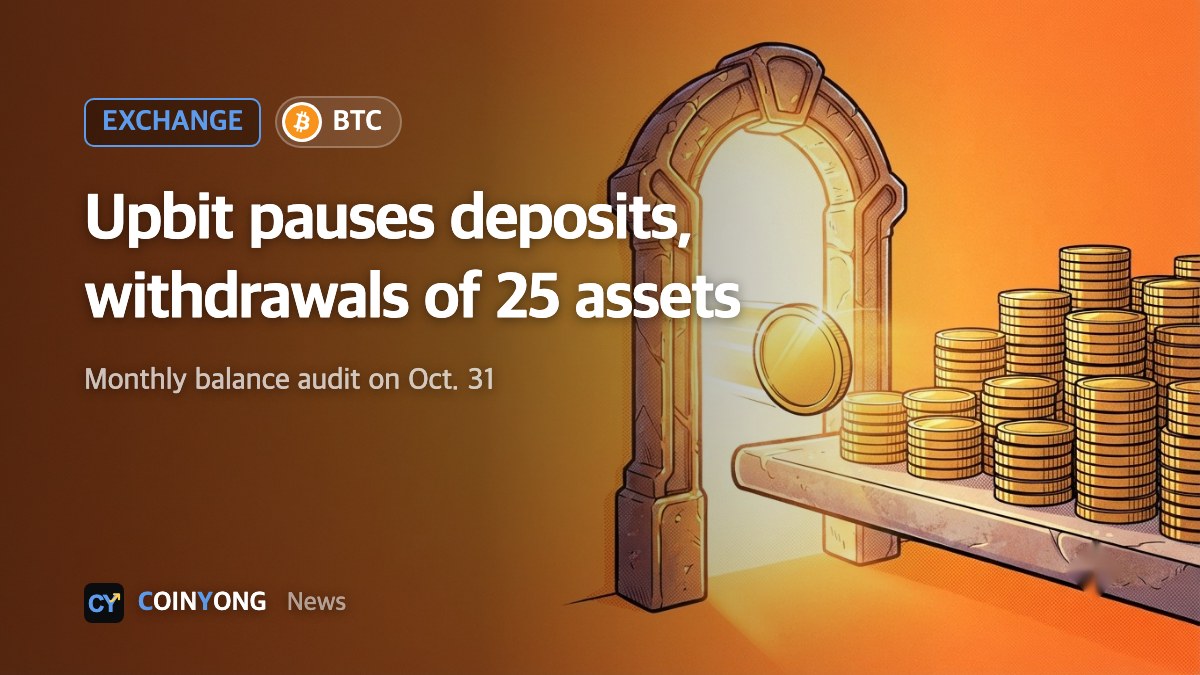 Upbit to halt deposits and withdrawals of 25 assets including bitcoin for monthly balance audit