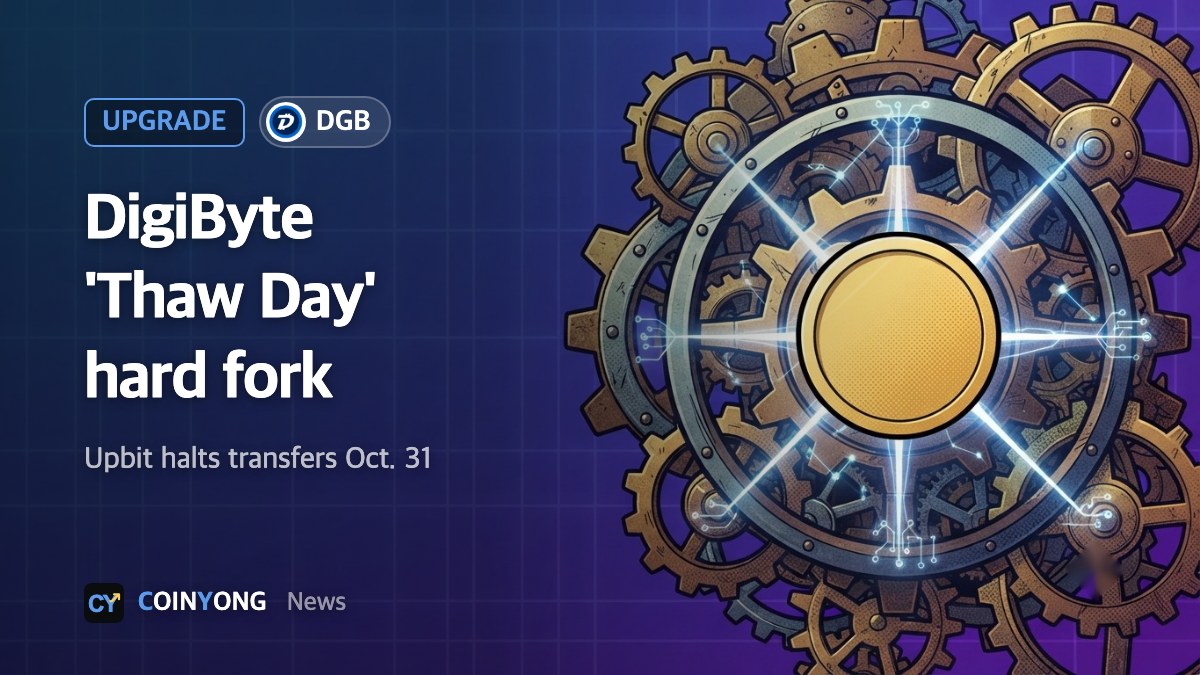 DigiByte sets 'Thaw Day' hard fork for early November; Upbit to halt DGB transfers Oct. 31