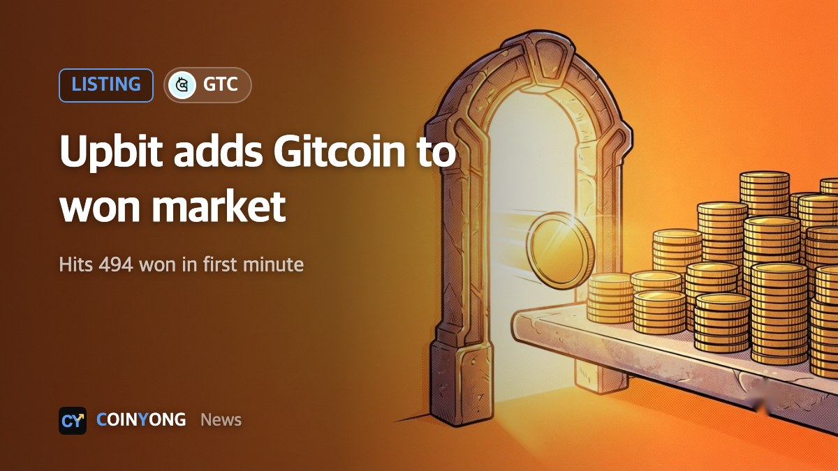 Upbit adds Gitcoin (GTC) to Korean won market; price hits 494 won in first minute