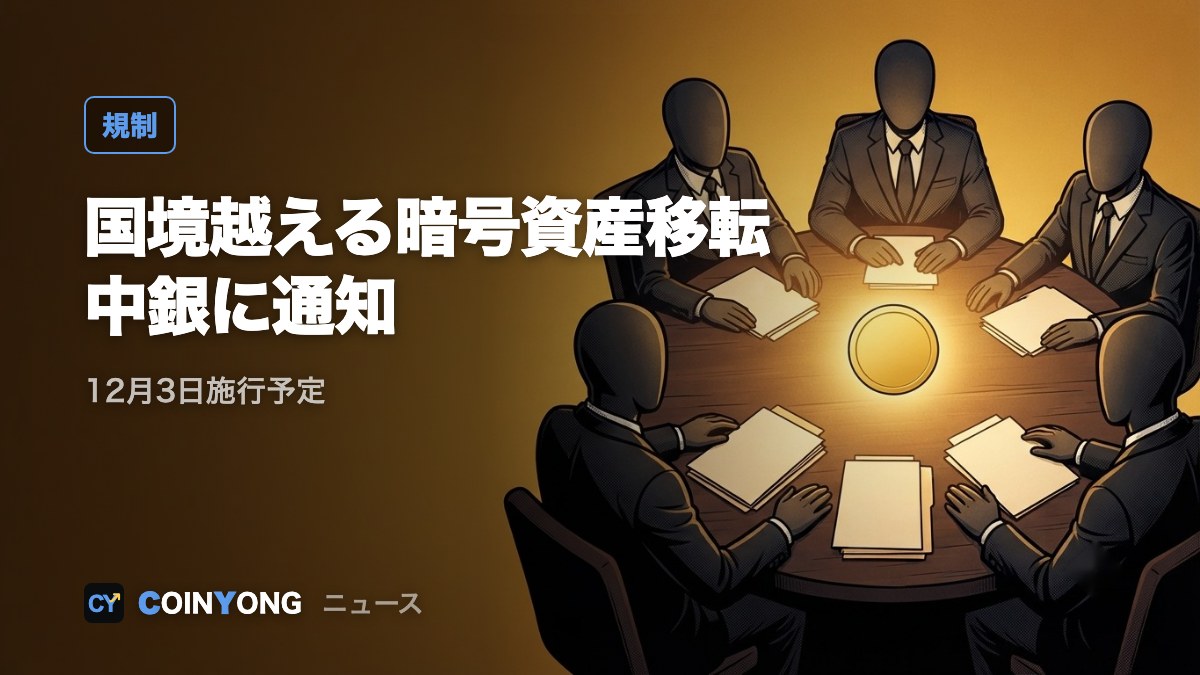 韓国、海外・個人ウォレットへの暗号資産移転を中銀に通知 12月3日施行予定