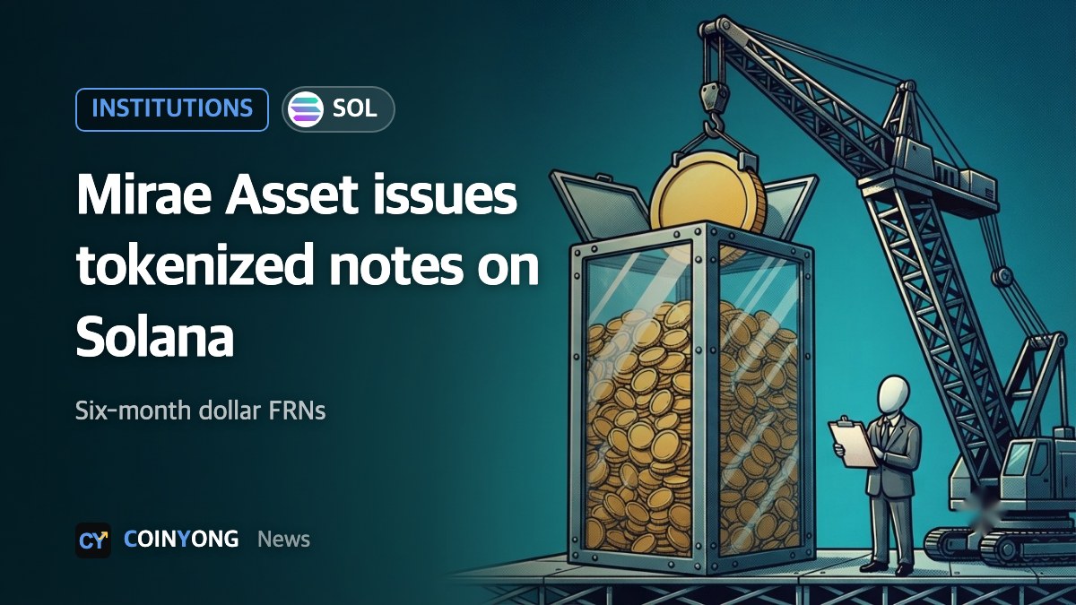 Mirae Asset Securities issues tokenized dollar notes on Solana for professional investors
