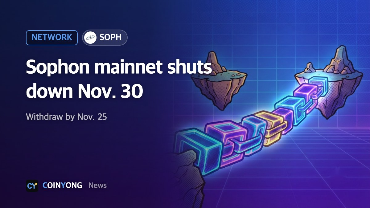 Sophon sets Nov. 30 mainnet shutdown, gives users until Nov. 25 to withdraw assets