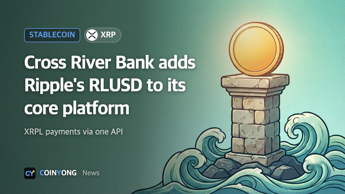 Cross River Bank integrates Ripple's RLUSD, offering XRPL payments through a single API