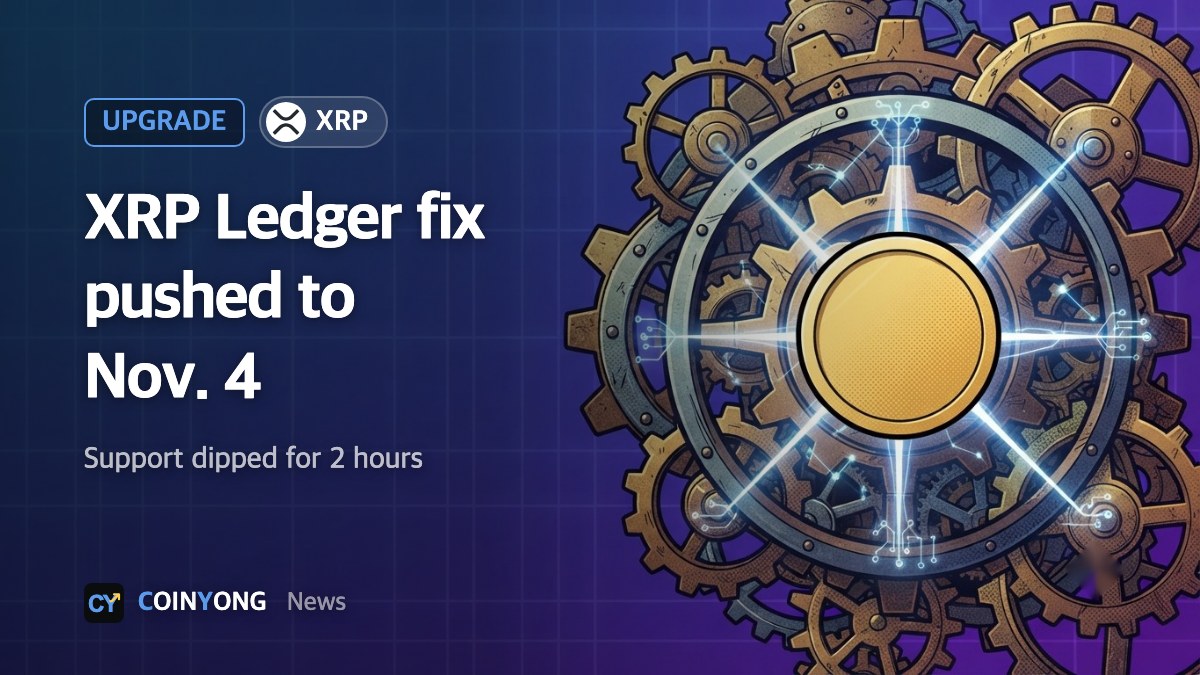 XRP Ledger bug-fix amendment slips to Nov. 4 after validator support dips for two hours
